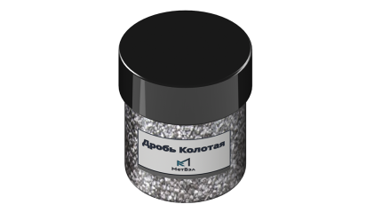 дробь чугунную колотую ДЧК 0,3 мм купить в Самаре